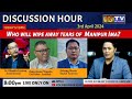 DISCUSSION HOUR  3RD APRIL  2024 . TOPIC :  WHO WILL WIPE AWAY TEARS OF MANIPUR IMA ?
