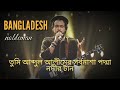 Bangladesh cover by Noble.Full lyrical video.James,Prince Mahmud.