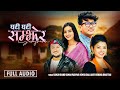 Ghari Ghari Samjhera • घरि घरि सम्झेर • New Nepali Song 2024 • Ramji Khand • Asmita DC • Suman, Renu