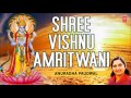Shree Vishnu Amritwani By Anuradha Paudwal I Full Audio Song I Art Track