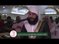 Abdul Rahman Al Ossi - Al-Fatihah (1) Al-Baqarah (2) Verses 142-177 - Tarawee, Witr Salah & Du'a
