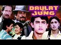 Daulat Ki Jung Full Movie HD | Aamir Khan Hindi Movie | Juhi Chawla | Hindi Action Movie