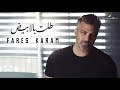 Fares Karam ... Tallet Bil Abyad (El Eres) - Lyrics | فارس كرم ... طلت بالابيض (العرس) - بالكلمات