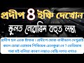 স্কুলত ভিতৰত মই নোৱাৰিম মোৰ কষ্ট হব বহুত | Emotional Assamese Story