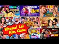 Khesari Lal Hit Gana | Bhojpuri All Hits Song | Bhojpuri Mp3 Gana \ Top 10 Bhojpuri Superhit Song