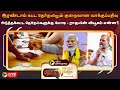 🔴LIVE: Nerpada Pesu: அடுத்தக்கட்ட தேர்தல்களுக்கு மோடி - ராகுலின் வியூகம் என்ன? | PTT