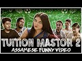 TUITION MASTOR 2 |An Assamese Funny Video | SEASON - 1@yasashreebhuyan154 @njdfilms912