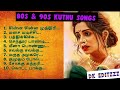 Tamil 80s & 90s Songs || Tamil 80s Kuthu Songs || Tamil 90s Kuthu Songs || Tamil Folk Songs