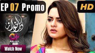 Drama | Dil Nawaz - Episode 7 Promo | APlus ᴴᴰ Dramas | Neelam Muneer, Aijaz Aslam, Minal Khan