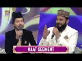 Shan-E-Meraj Special | Naat Segment | Waseem Wasi | Mahmood Ul Hassan Ashrafi | ARY Digital