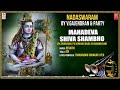 Mahadeva Shiva Shambho - Nadaswaram Kannada Devotional Instrumental Song |V.Gajendran|P.K.Srinivasan