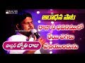 రాజా నీ భవనములో || Rajaa Nee Bhavanamulo || Pastor Jyothi raju || Telugu christian worship song 2017