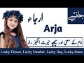 Arja name meaning in urdu | Arja naam ka matlab | ارجا نام کا مطلب | Top islamic name