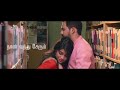 Measaya Murukku Romantic Love Status