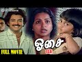 Osai | Tamil Full Movie | Mohan | Nalini | Radhika | Baby Shalini | Nizhalgal Ravi | K Vijayan