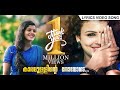 കാരമുള്ളിന്റെ നോവോടെ Lyrics Video Song | Malayalam Musical Song 2020 | Karamullinte Novode