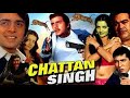 Chattan Singh (1974)| Full hindi movie |Vinod Mehra | Yogita Bali | Aruna Irani| Premnath