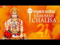 Hanuman Chalisa - Repeated 21 times for Wealth | Shekhar Ravjiani | Zee Music Devotional