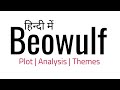 Beowulf: Poem by Anglo Saxons in Hindi