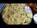 పెళ్లి భోజనాల్లో వడ్డించే అసలైన వెజిటేబుల్ పులావ్😋Plain Vegetable Pulao👌Veg Pulao Recipe In Telugu
