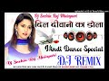 Dil_Diwane_Ka_Dola_Hindi_Olld_Love_[Dj_Remix_]_DJ_Sachin_Raj_Mainpuri_Up