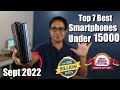 Top 7 Best Phones Under 15000 in September 2022 I Flipkart Amazon Sale I Best Smartphone Under 15000