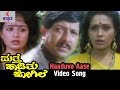 Mathe Haadithu Kogile Kannada Movie Songs | Haaduva Aase Video Song | Vishnuvardhan | Bhavya