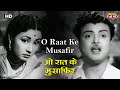 ओ रात के मुसाफिर O Raat Ke Musafir | HD Song- Meena Kumari | Mohd Rafi | Lata Mangeshkar | Miss Mary