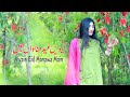 Kivain Eid Manawa Main | Qadeer Ali Music | |QAM| |New Song 2024 |