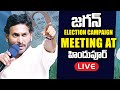 LIVE 🔴: CM Jagan Public Meeting at Hindupuram | YS Jagan Mohan Reddy Bus Yatra | AP Elections