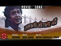 Ukali Orali Gardai | Sonu Nigam | Ratna Shumsher Thapa | Rajesh Hamal | Seemana Movie Song