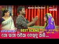 ମୋ ସ୍ଵାମୀ ପଣିଆ ଦେଖିବୁ ଆଜି....🥰|| Best Scene || Jatra || Alankar TV