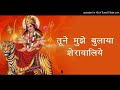 Tune Mujhe Bulaya Sherawaliye || Navratri Special Song || Jai Mata Di || #navratri #trending #bhakti