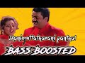 Manimuttathavani Panthal (Bass Boosted)Dreams | K J Yesudas | Sujatha Mohan | Vidyasagar