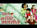 छान छान मराठी बालगीते - Gori Gori Pan - मराठी बालगीते - Marathi Balgeet - Most Popular Rhymes