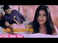 Duka Pawasanna (දුක පවසන්න) - Poorna Sachintha  Feat. Kapilan Kugavel (Official HD Video)