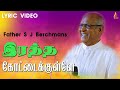 Ratha Kottaikullae Naan | Father S J Berchmans | Holy Gospel Music | Lyric Video