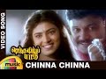 Senthamizh Paattu Tamil Movie Songs | Chinna Chinna Thural Video Song | Prabhu | Sukanya | Ilayaraja