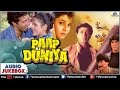 Paap Ki Duniya Full Songs | Sunny Deol, Neelam, Chunky Pandey | Audio Jukebox