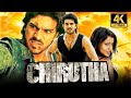 Chirutha (4K Ultra HD) Blockbuster Hindi Dubbed Full Movie | Ram Charan, Neha Sharma, Prakash Raj