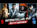 Top 10 Best Sci-Fi Hollywood Movies Like Interstellar In Hindi/Eng On Netflix, Prime Video | IMDB