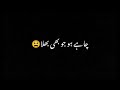 Tera Mera Hai Pyar Amar❤️ | Ishq Murshid | Song Status | Black Screen Status