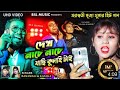 Dek sunay chhenay DJ tay Nache kuli tay #viral #song #tranding #puruliya #pst Rahul42
