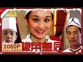 【1080P Full Movie】《#豫菜皇后》/ The Queen Of Cooking 豫菜名厨的厨王争霸成长之路 （穆婷婷 / 蔡小艺 / 张冰 主演）