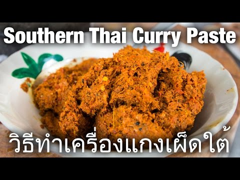 Curry Paste How To