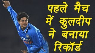 India VS West Indies : Kuldeep Yadav Sets Record In first ODI Match। वनइंडिया हिंदी