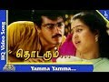 Yamma Yamma Video Song |Thodarum Tamil Movie Songs |Ajith Kumar | Devayani | Pyramid Music