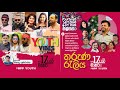 මාතර තරුණ රැලිය | NPP Youth | NPP Srilanka | Youth අපි Set එකම  Fit එකේ මාලිමාවට | 2024.03.17