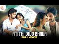 Atithi Devo Bhava Latest Tamil Full Movie | Latest Tamil Romantic Movies 2024 | Thamizh Padam