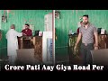 Crore Pati Aay Giya Road Per 😱 - Short Film